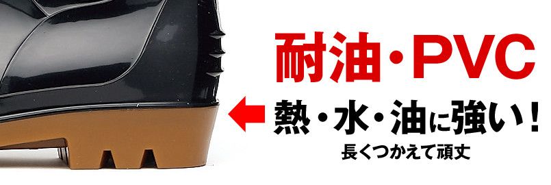 ジーベック 85707 耐油安全長靴 スチール先芯 ミッドソール