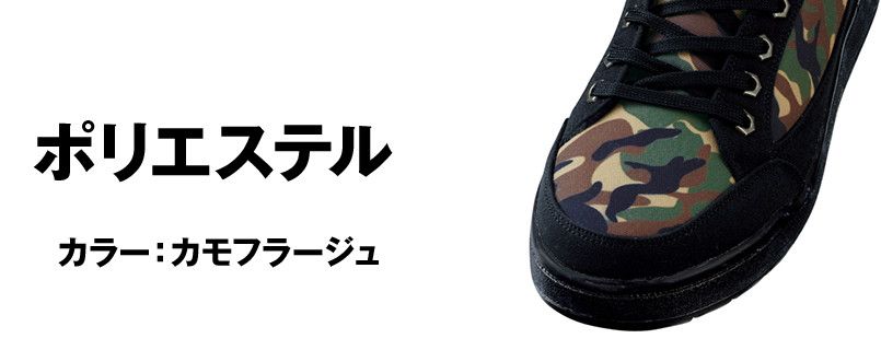 S5163-2 自重堂Z-DRAGON ミドルカットセーフティスニーカー スチール先芯 アッパー