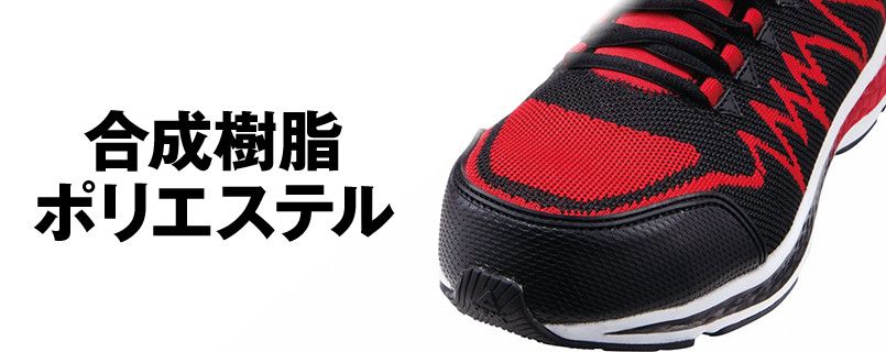 自重堂Z-DRAGON S5181 稲妻セーフティーシューズ スチール先芯 アッパー