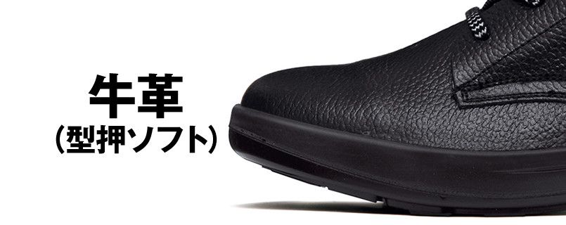 ジーベック 85022 安全中編上靴 樹脂先芯 樹脂先芯 アッパー