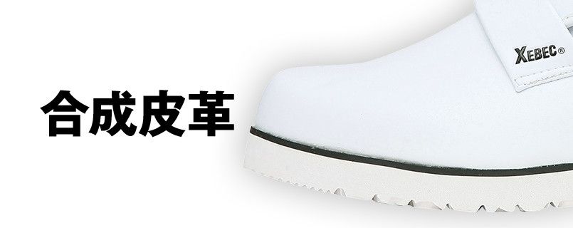 アッパー