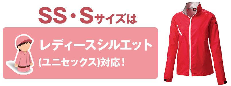バートル 3170 製品制電スタッフジャケット(男女兼用) サイズシルエット