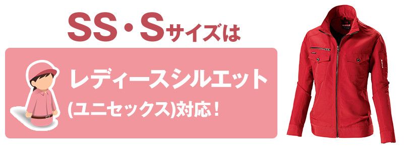 11-5250 サイズシルエット
