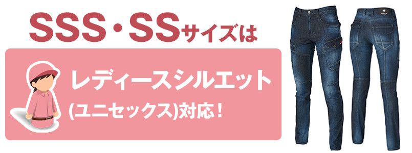 11-532 サイズシルエット