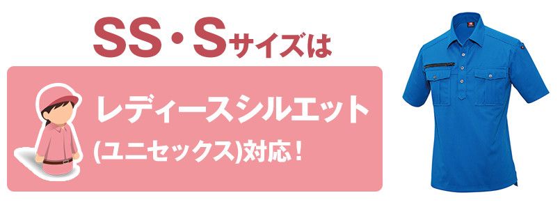 11-707 サイズシルエット