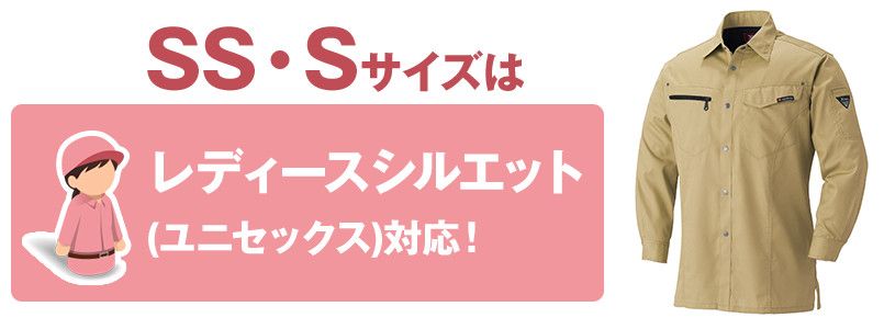 42-1633 サイズシルエット