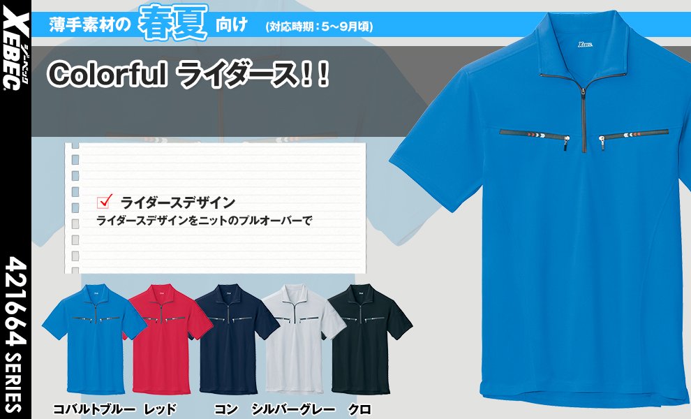 6160 半袖ジップアップシャツ