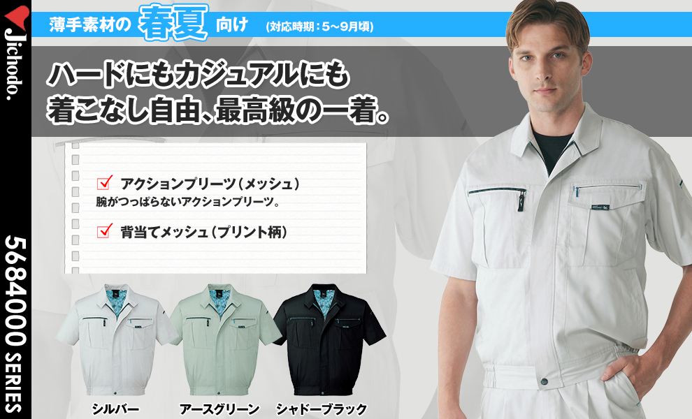 84010 半袖ブルゾン