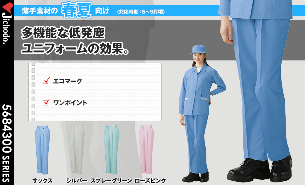84306 レディースツータックパンツ