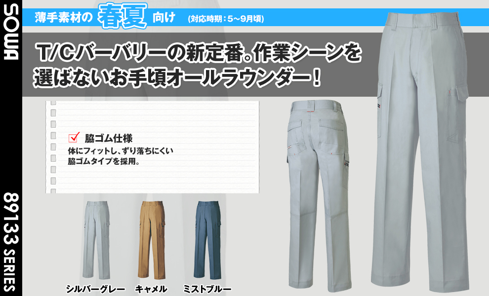 138 カーゴパンツ