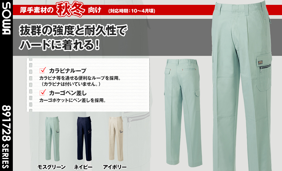 1728 カーゴパンツ