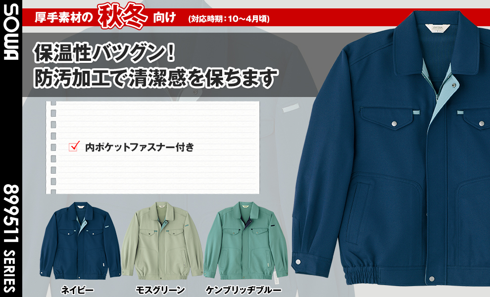 9513 ツートンブルゾン