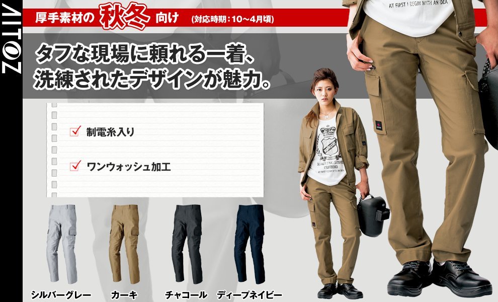 AZ60721 カーゴパンツ