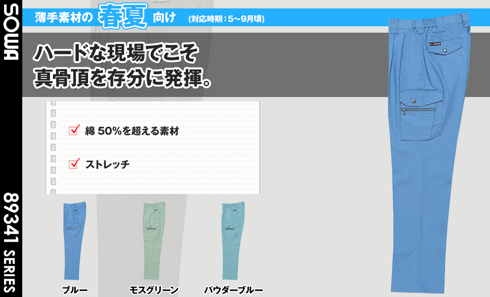 348 カーゴパンツ